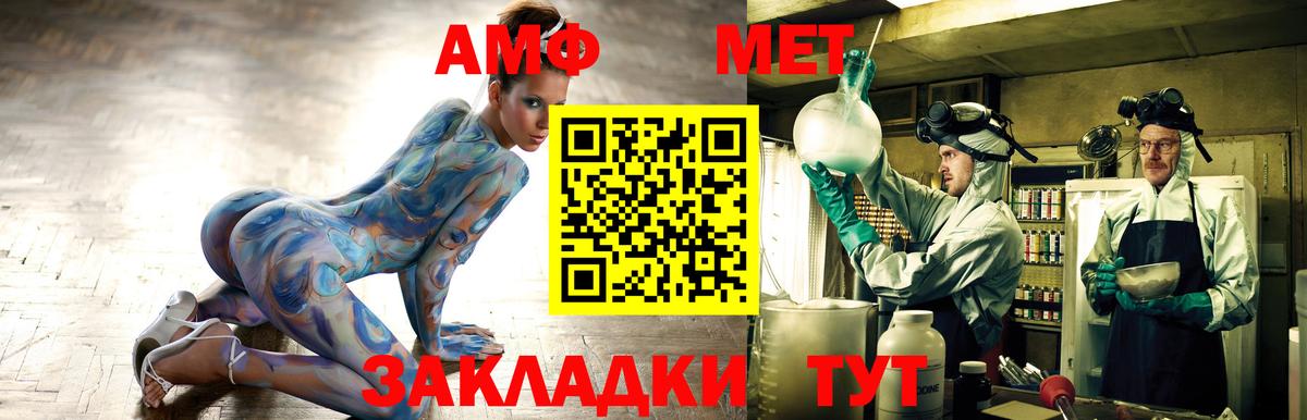 АМФЕТАМИН VHQ Мирный