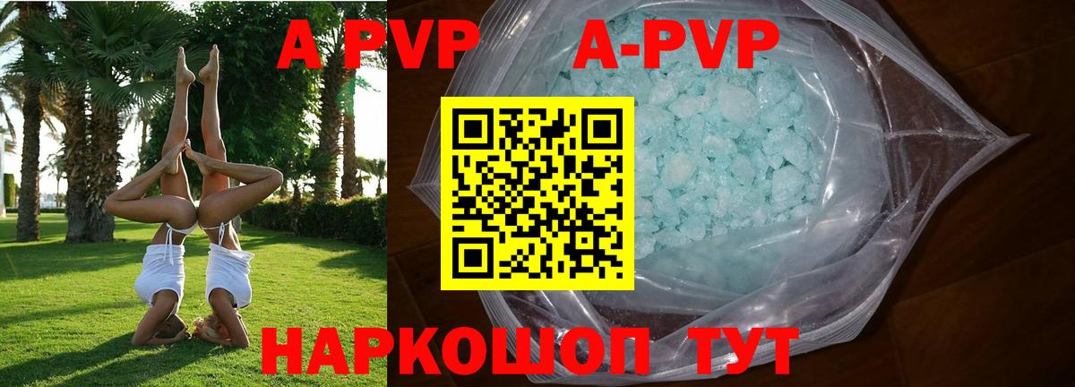 Alfa_PVP Crystall Мирный