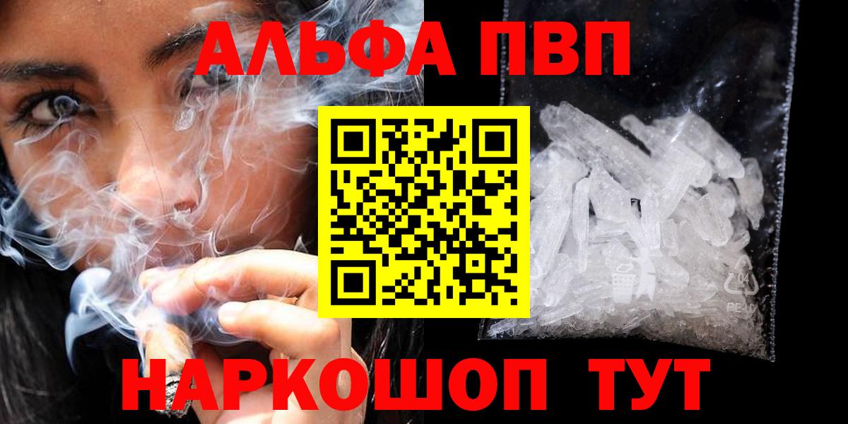 Меф МЯУ МЯУ   МАРИХУАНА  Cocaine  Мирный  Вход с VPN  ГАШ  A PVP СК  