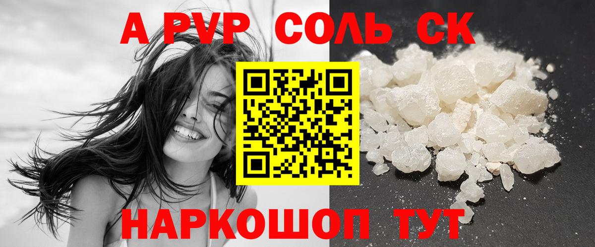 A PVP  Alpha-PVP СК  Вход с VPN  Alfa_PVP Crystall  A-PVP СК КРИС  Мирный 