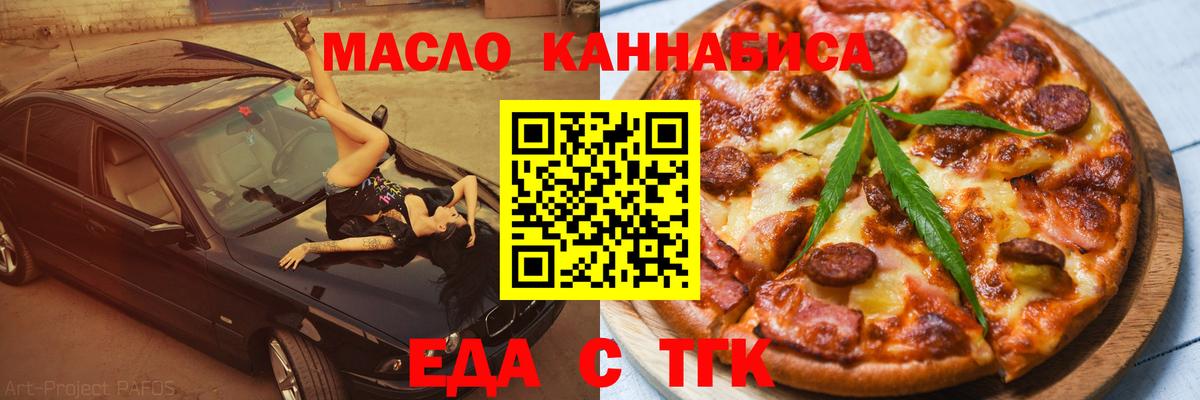 Мирный  Печенье с ТГК конопля  Вход с VPN 