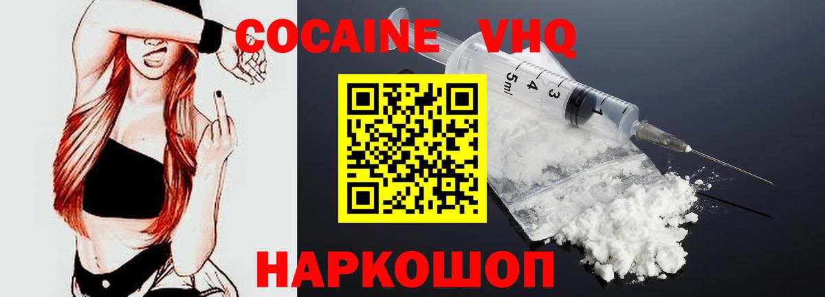 Кокаин  Вход с VPN  Мирный  COCAIN Колумбийский  Кокаин 98% 