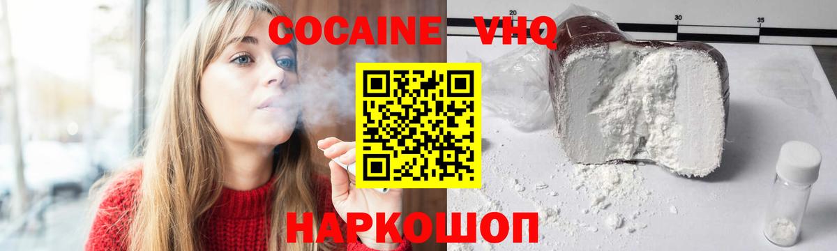 КОКАИН 97% Мирный