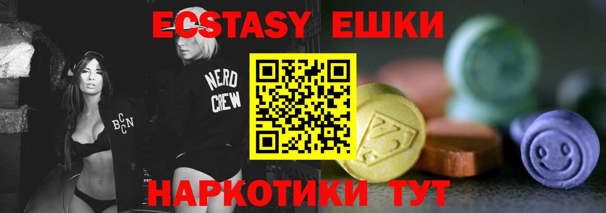 Экстази Cube Мирный