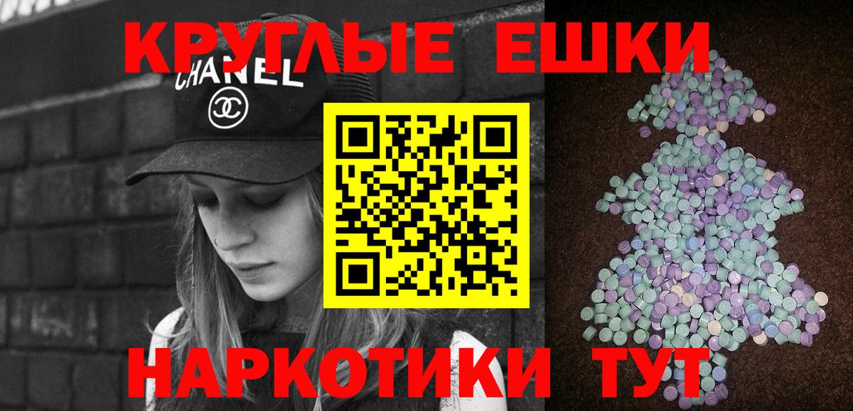 Мирный  Экстази VHQ  Вход с VPN  Ecstasy ешки 