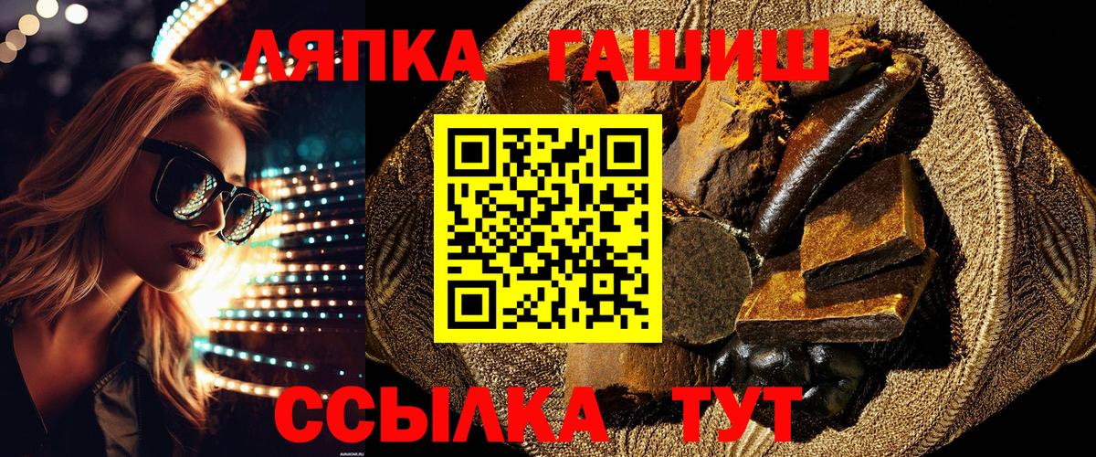 Гашиш гашик Мирный