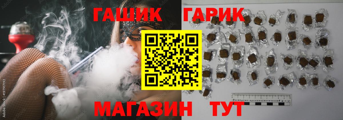 ГАШИШ Ice-O-Lator  Гашиш VHQ  Мирный  Вход с VPN 