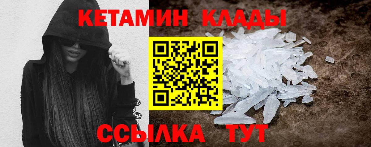 КЕТАМИН VHQ  Вход с VPN  Кетамин ketamine  Мирный 