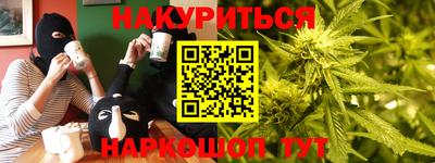 дистиллят марихуана Жуковский