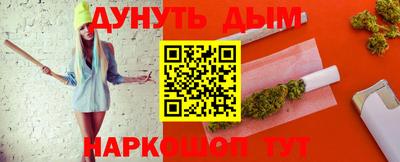 дистиллят марихуана Жуковский