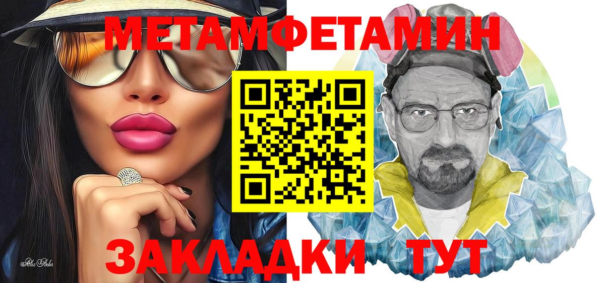 Мирный  МЕТАМФЕТАМИН пудра  Вход с VPN 