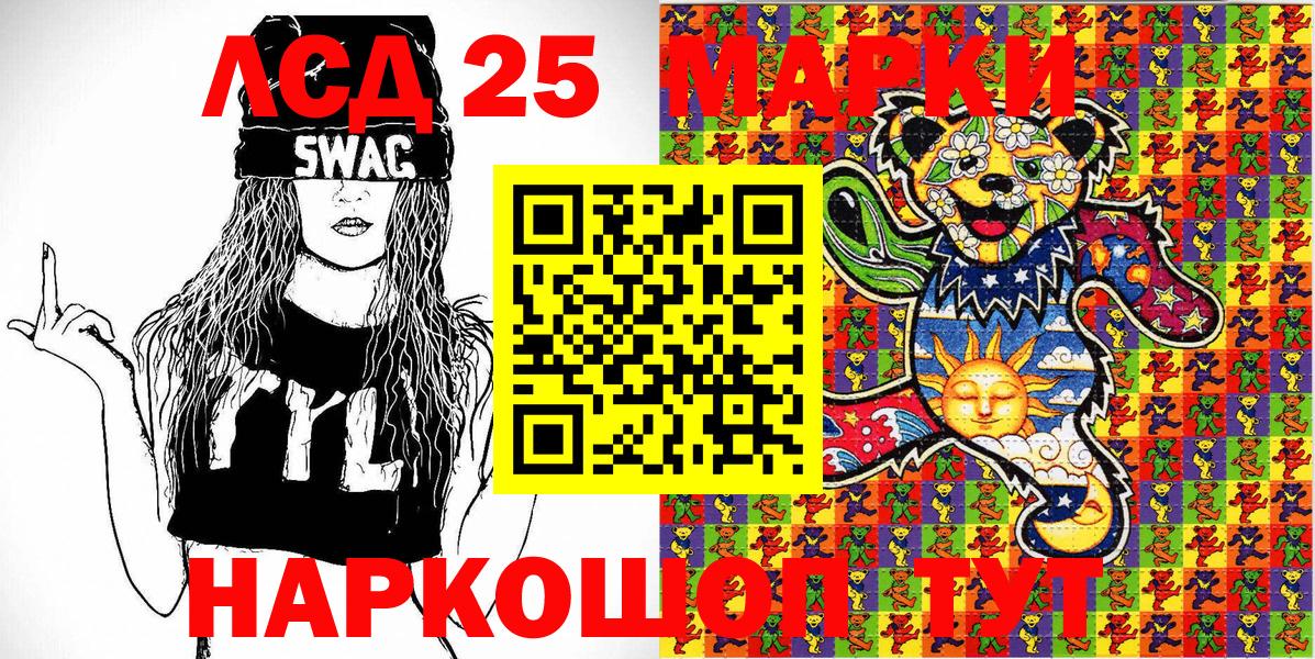 Марки NBOMe 1500мкг Мирный